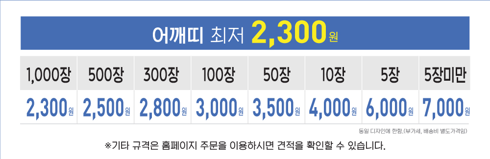 어깨띠