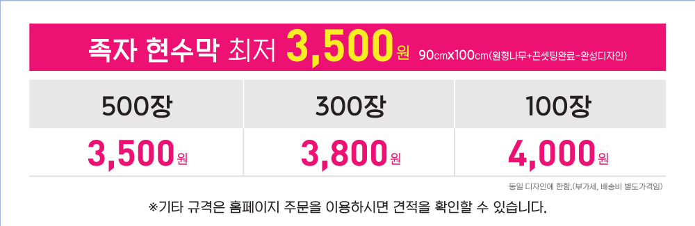 족자현수막