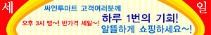 세일
