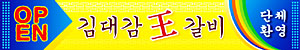 오픈