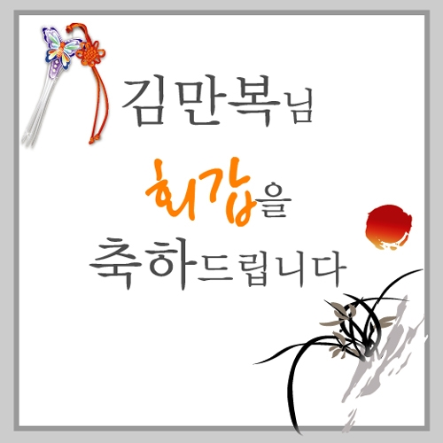 best 472-002